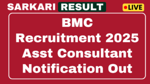 BMC Assistant Consultant Recruitment 2025