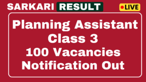 GSSSB Vacancy 2025