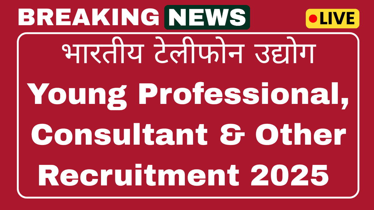 ITI Recruitment 2025