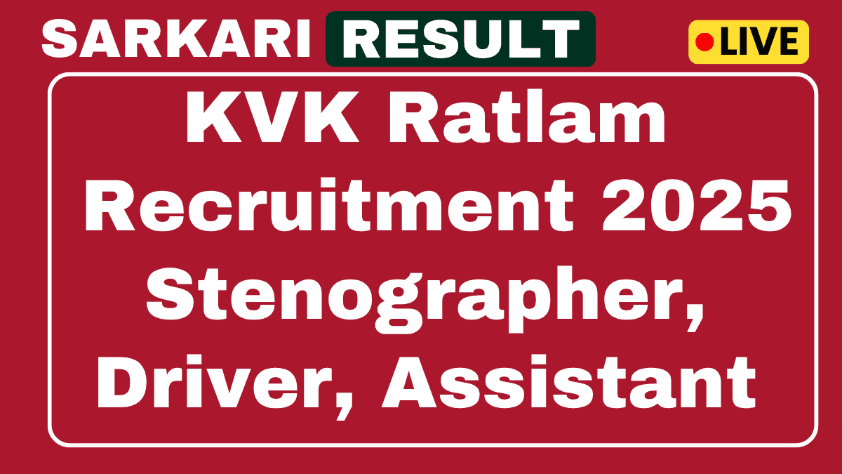 KVK Ratlam Recruitment 2025