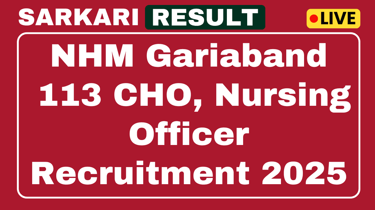 NHM Gariaband Recruitment 2025