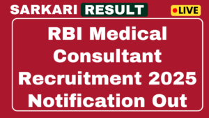RBI Medical Consultant Recruitment 2025