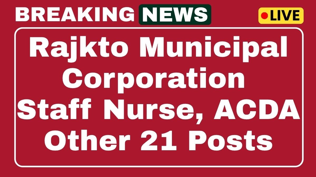 Rajkto Municipal Corporation Recruitment 2025