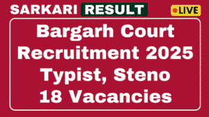 Bargarh District Court Recruitment