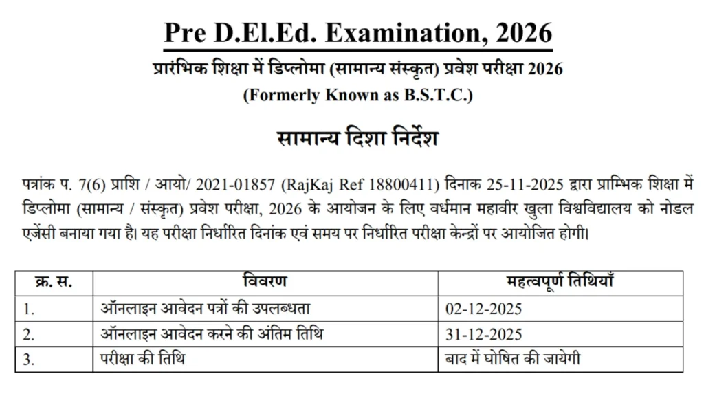 Rajasthan BSTC (Pre D.El.Ed) Online Form 2026 - PunjabJobAlert.com