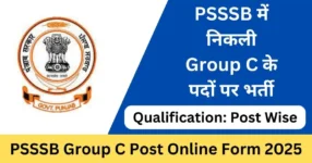 PSSSB Advertisement 13 of 2025 AO/MO and Librarian Counseling Notice - PunjabJobAlert.com