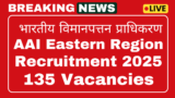 AAI Apprentice Recruitment 2025 Apply 135 posts in Eastern Region