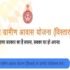 Bihar Board 12th Result BSEB Difference Result Name Wisdom List – Sarkari Results