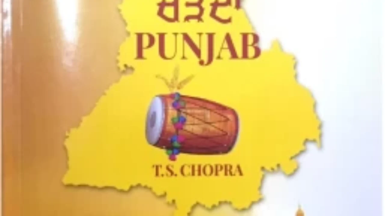Charda Punjab Book PDF Free Download
