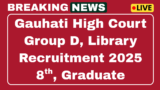 Gauhati High Court recruitment 2025 Online Group D, Library Assistant and other 13 posts