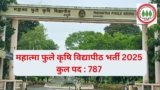 MPKV Recruitment 2025 Apply Online for Clerk, Typist & Other 787 Posts