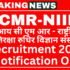 DSC West Genthia Hills Recruitment 2025 notification for 41 posts