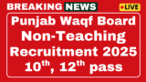 Punjab Waqf Board Recruitment 2025 Apply online teaching and non-teaching 74 posts