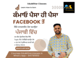 Facebook Mastery Course