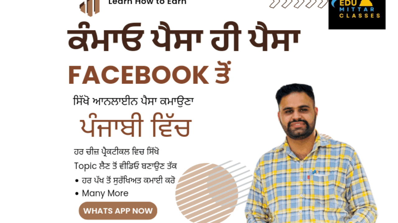 Facebook Mastery Course